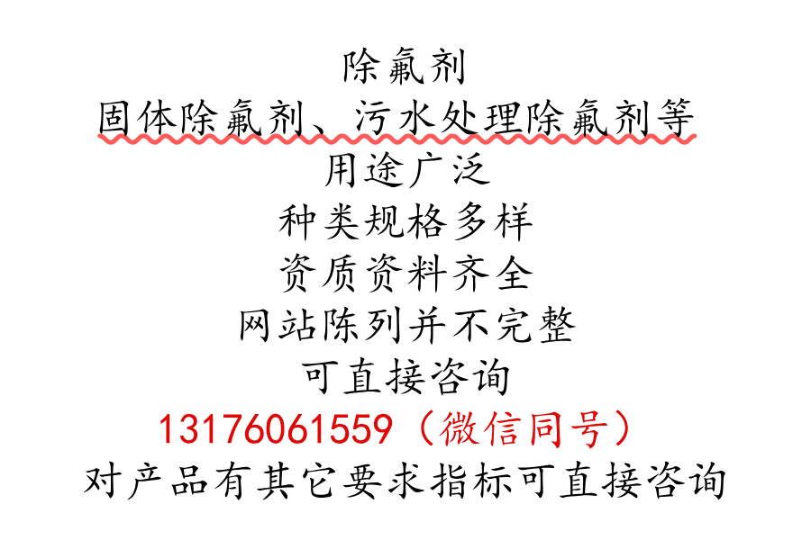 滿足不同除氟要求